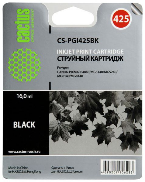 Картридж для принтера и МФУ Cactus CS-PGI425BK Black